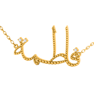 Arabic Name Necklace